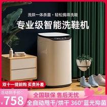 Xiaomi has a product shoe washing machine household small automatic elution drying integrated with dry cleaning machine lazy artifact