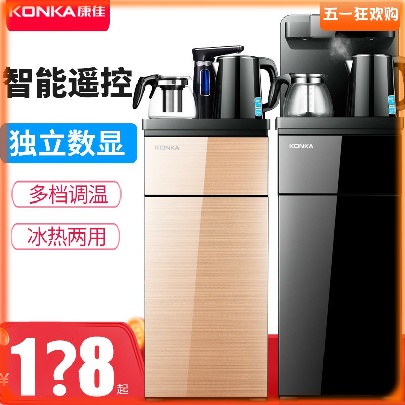 Xiaomi has Pine Candywater Drinking Water Drinking Water Bucket Intelligent Child Lock Vertical Hot And Cold Fully Automatic Barrelled Water Tea Bar Machine