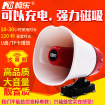 On-board pendulum trumpeter called to sell yelled speaker inserts U disc to play recording multifunction voice charging megaphone