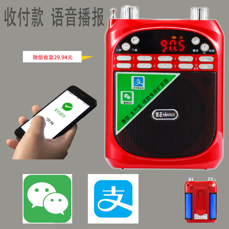 Golden ZhengSoxing is sent into Bluetooth speaker Card Card Square Dance Sound for the Elderly Radio Card Portable