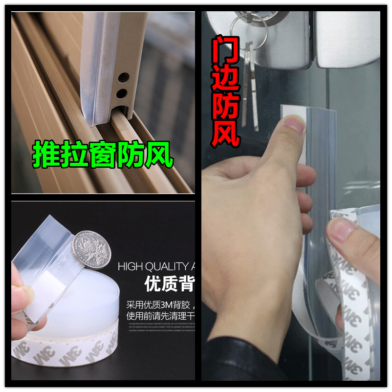 Aluminum alloy push-pull window windshield seal strip 3m door gap leak-proof silicone transparent strip indoor door bottom rubber strip