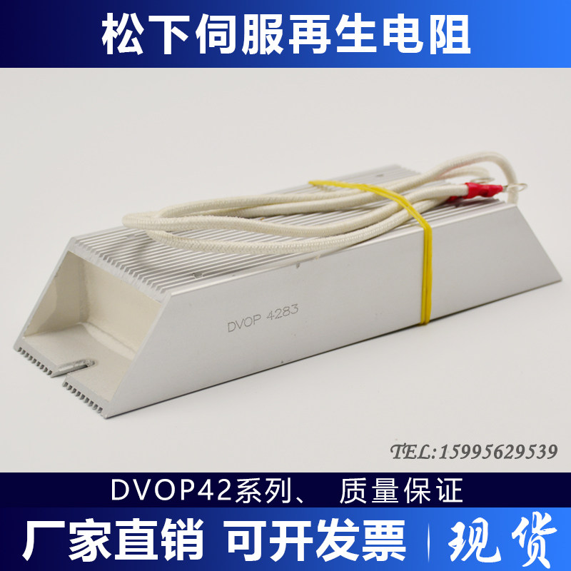Panasonic servo regenerative discharge resistor DVOP4280 DV0P4281 DV0P4282 DV0P4283