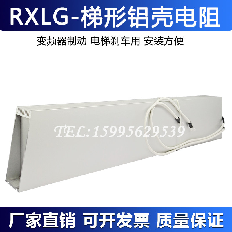 RXLG trapezoidal aluminum shell inverter brake braking resistor 2000W5R10R20R30R40R50R60R100 Euro