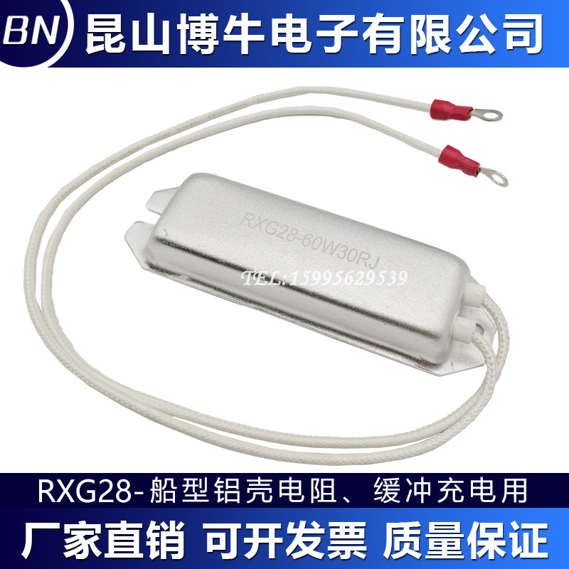 RXG28 boat type aluminum shell inverter brake start charging resistance 60W 1R5R10R20R30R50R100 Euro - Taobao