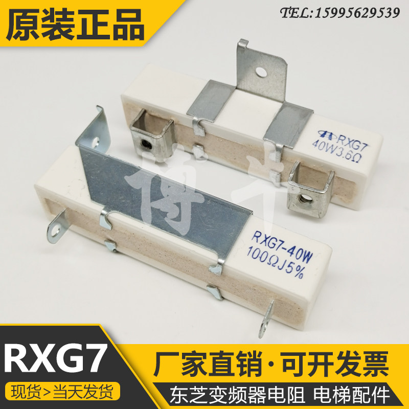Toshiba elevator inverter resistance RXG7-40W3 6ΩJ resistance 40W3 6 Euro original spot
