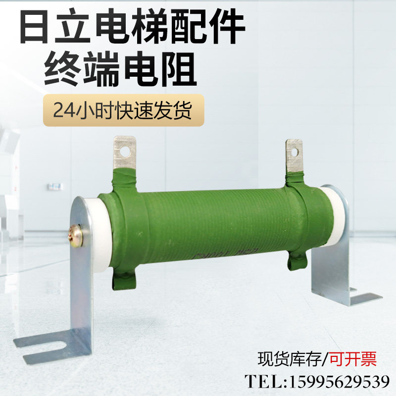 Yaskawa Servo Drive Hitachi Elevator Accessories Terminal Load Resistance RXG-40W 12KΩ ±5%