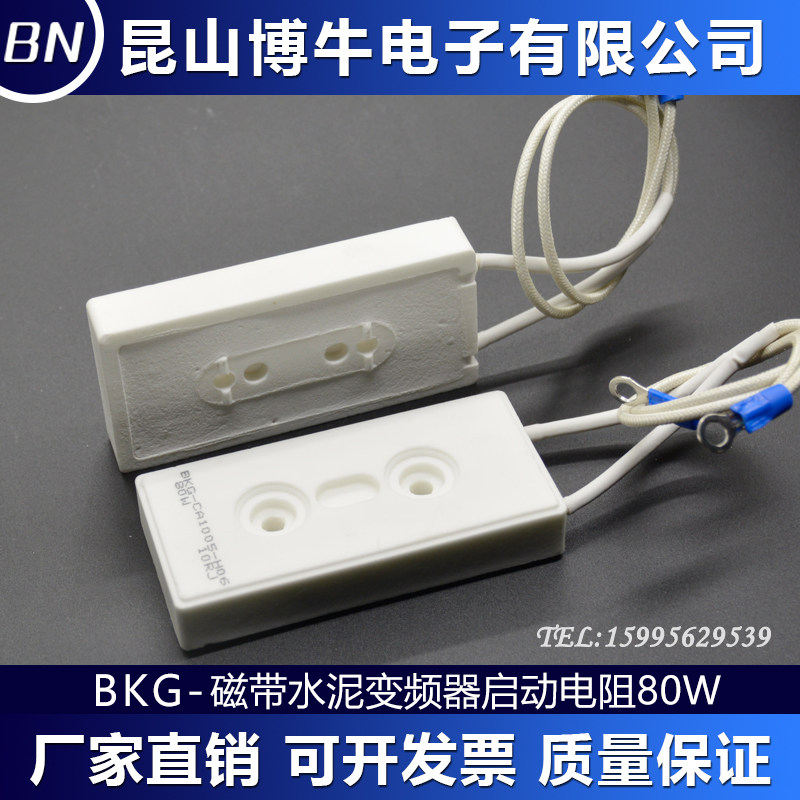 Cement tape resistance inverter start resistance BKG-CA1005-H06 80W 20RJ 20 ohm