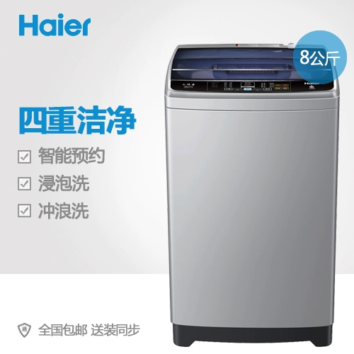 Trang web chính thức của Trung tâm mua sắm Jingdong Thiết bị điện Haier 8 kg hoàn toàn tự động hộ gia đình nhỏ máy giặt máy giặt công suất lớn - May giặt