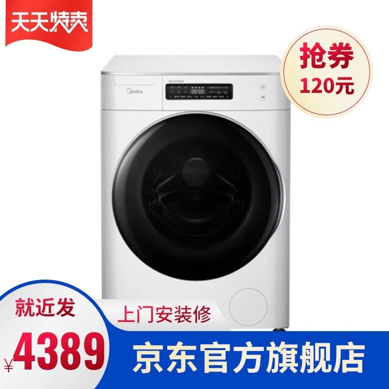 Trang web chính thức của trung tâm mua sắm đồ dùng siêu thị Máy giặt tự động Midea 12 kg KG lồng giặt chuyển đổi tần số thông minh - Khác
