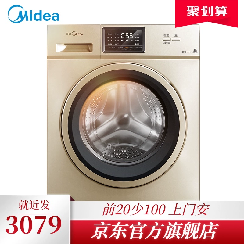 Sản phẩm mới tự vận hành của Midea, máy giặt lồng ngang 8kg tự động, sấy biến tần cấp độ 1 - Khác