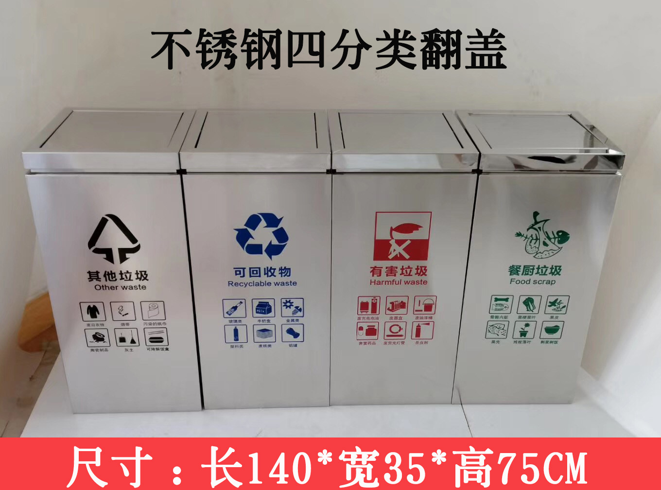 Stainless Steel Sorting Trash Bin Large Outdoor Park Street Public Outdoor Fruit Leather Case Four Sorting Dustbin