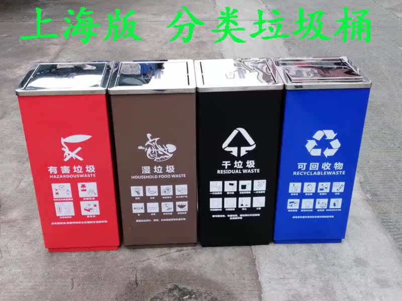 Classification trash can stainless steel outdoor environmental protection trash can Ash bucket conditioning flatulence butylurea house medical delivery