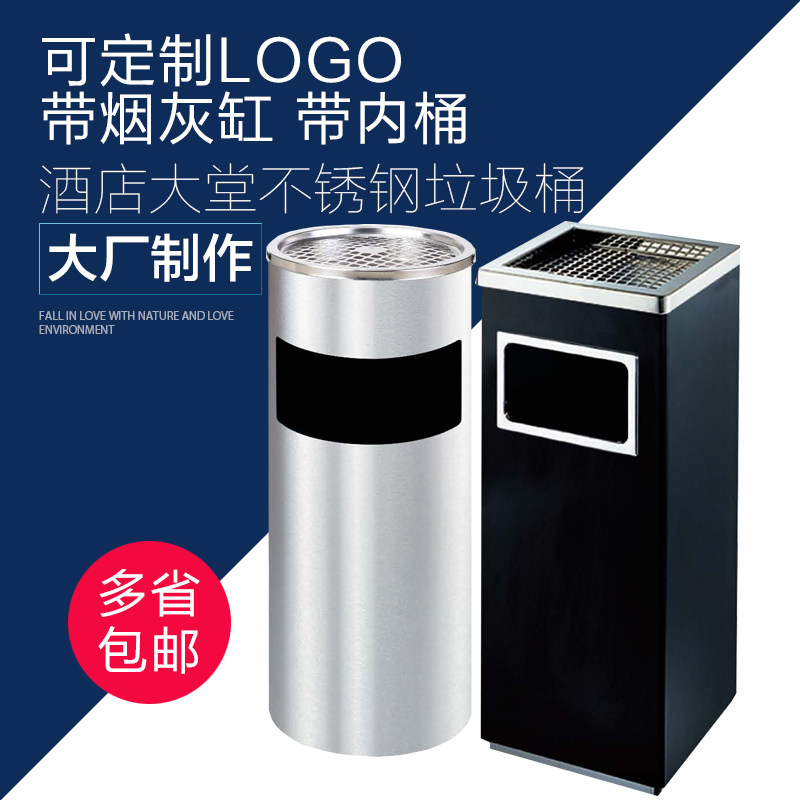 Hotel lobby stainless steel trash can with ashtray vertical bank large office round public trash can