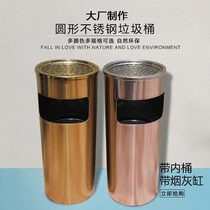 Stainless steel trash can with lid household living room round ashtray commercial shopping mall hotel large smoke extinguishing tube