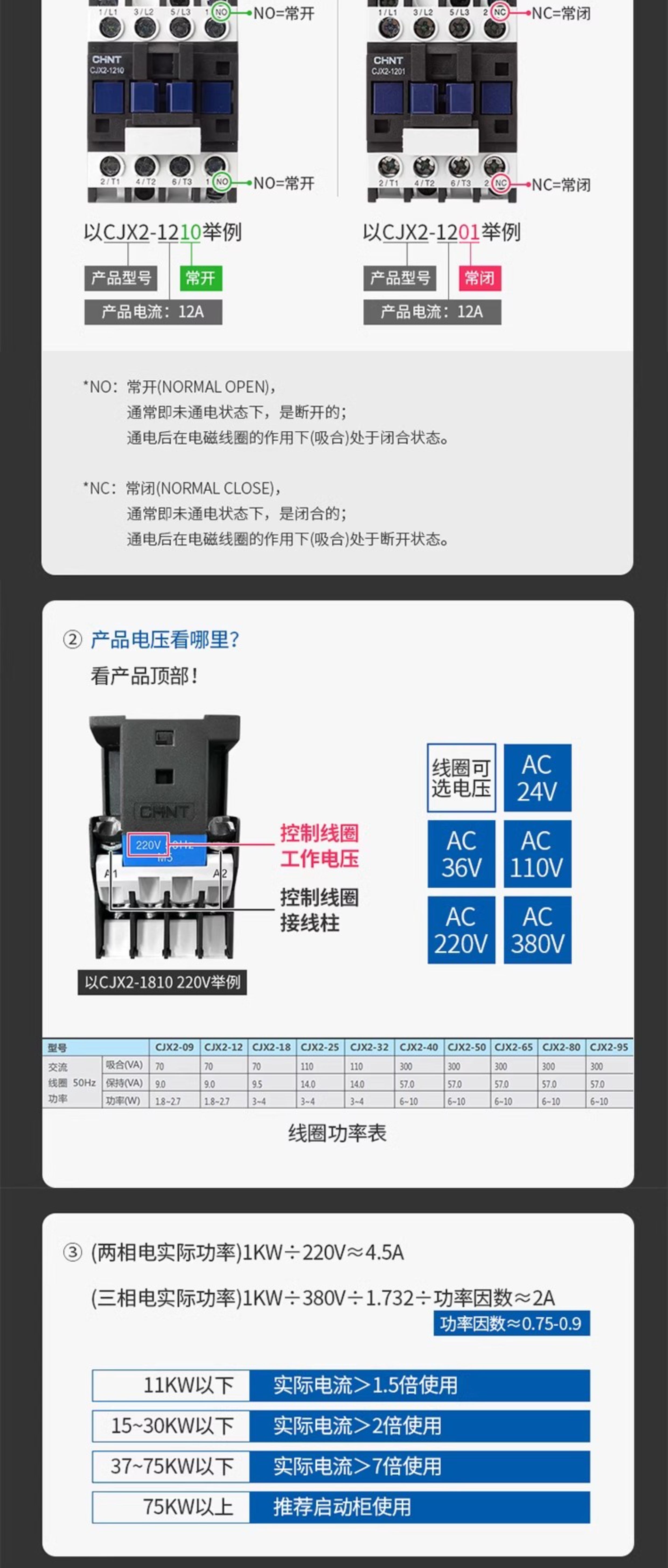 CHINT/̩ CJX2ϵнӴ CJX2-6504N 127V 65A 1