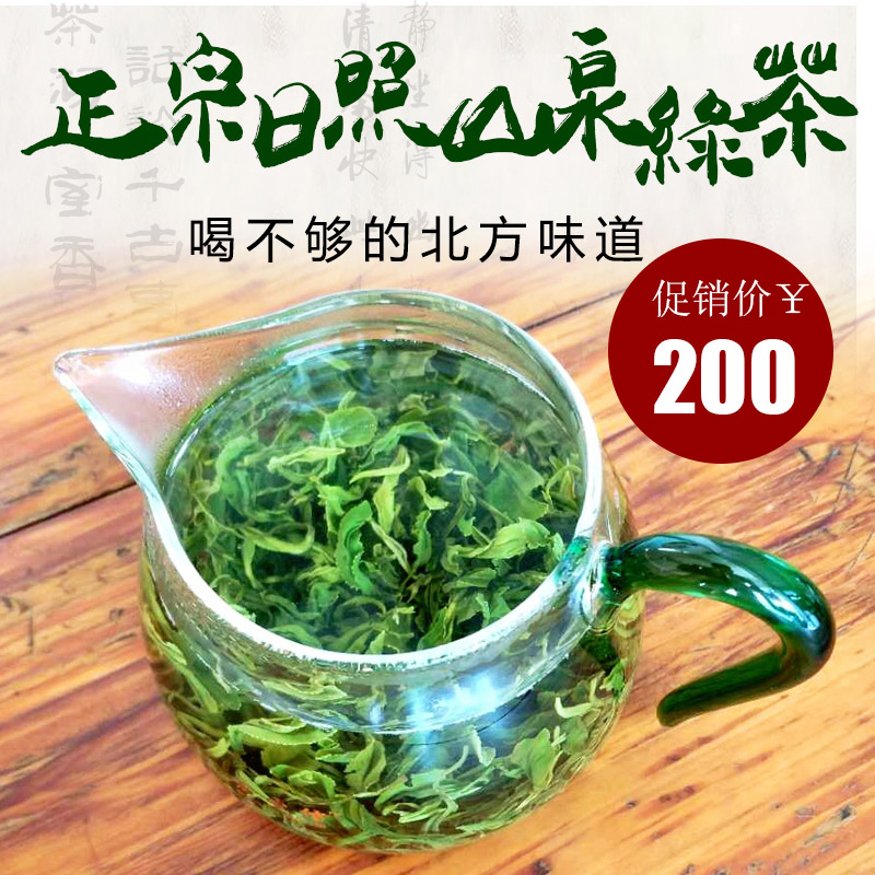 Tea authentic Shandong zhizhao green tea 2022 new tea spring tea clear front alpine bulk plate chestnut intense and fragrant 500g discount