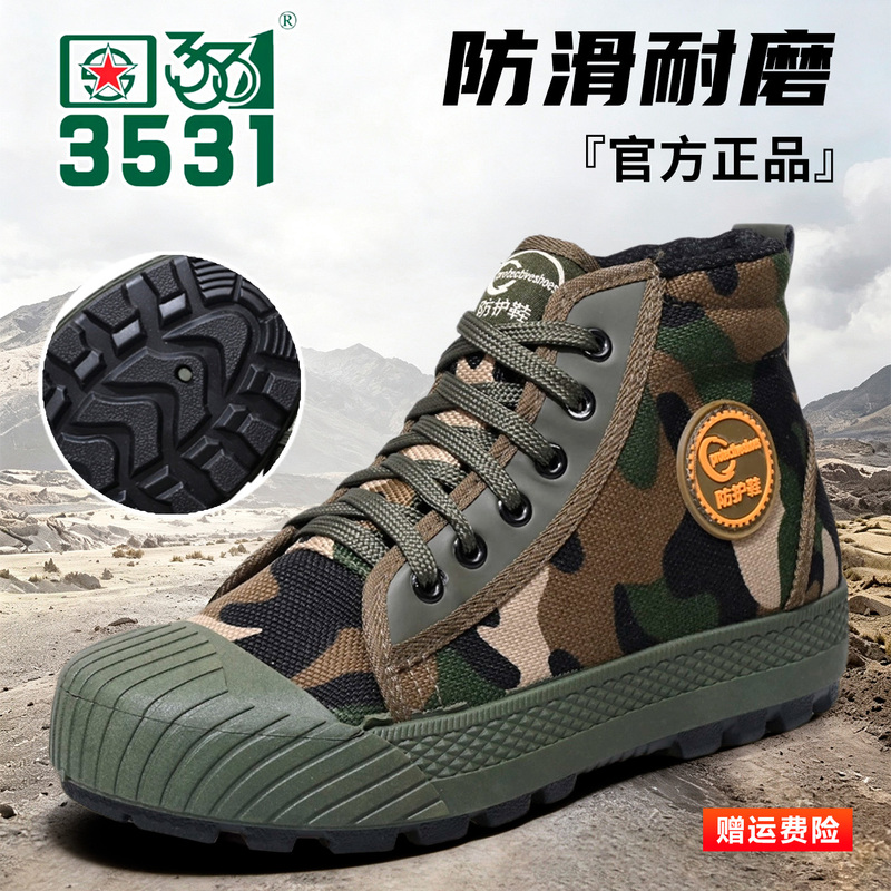 3531 Genuine Camouflage Liberation Shoes, High-Top Non-Slip Wear-Resistant Labor Protection Shoes, Outdoor Canvas Shoes, Waterproof and Dustproof Farm Shoes