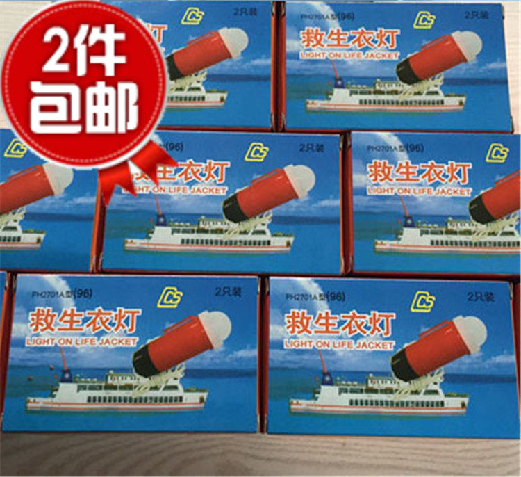 Marine Seawater Lifebelt Lamp Lifebelt Flash Self-Lighting Floating Lamp Lifejacket Lamp Lithium Battery Lamp CCS Certificate