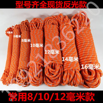 Professional water life-saving floating rope Snorkeling safety rope Life-saving floating rope Surface reflective floating rescue rope Life-saving rope