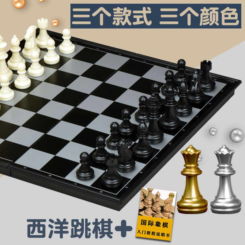 Chess set Magnetic folding checkerboard Primary school students children training high-grade magnetic game special reversi