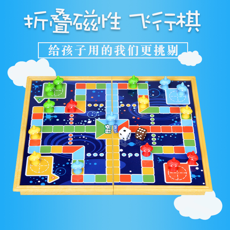 UB AIA table flying folding magnetic flying chess magnet portable folding plastic chessboard children's puzzle game chess
