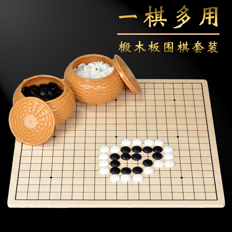 Go Gobang Set Children's Students Beginners Adult Children's Black and White Chess Double-sided Chinese Chess Wooden Board