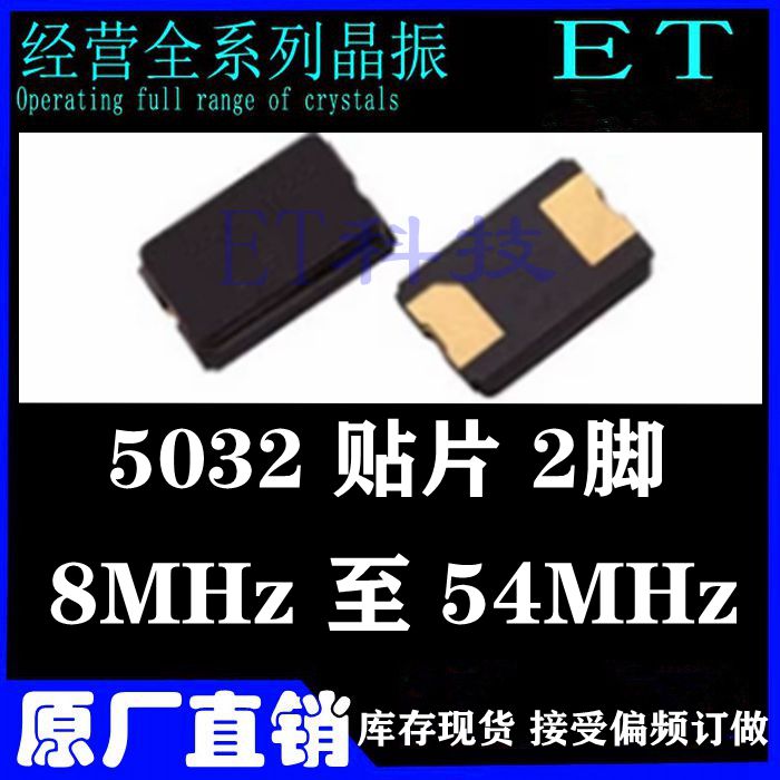 Patch 2 feet 5032 8MHZ 8MHZ 16M 16M 24M 24M 13 25M27M 13 56M 56M 12M 12M 11 0592M