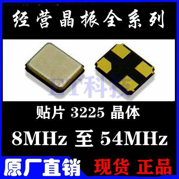 Passive CRYSTAL OSCILLATOR 3225 8MHZ 12M 13M 16M 48M 24M 25M 26M 27M 40M 32M