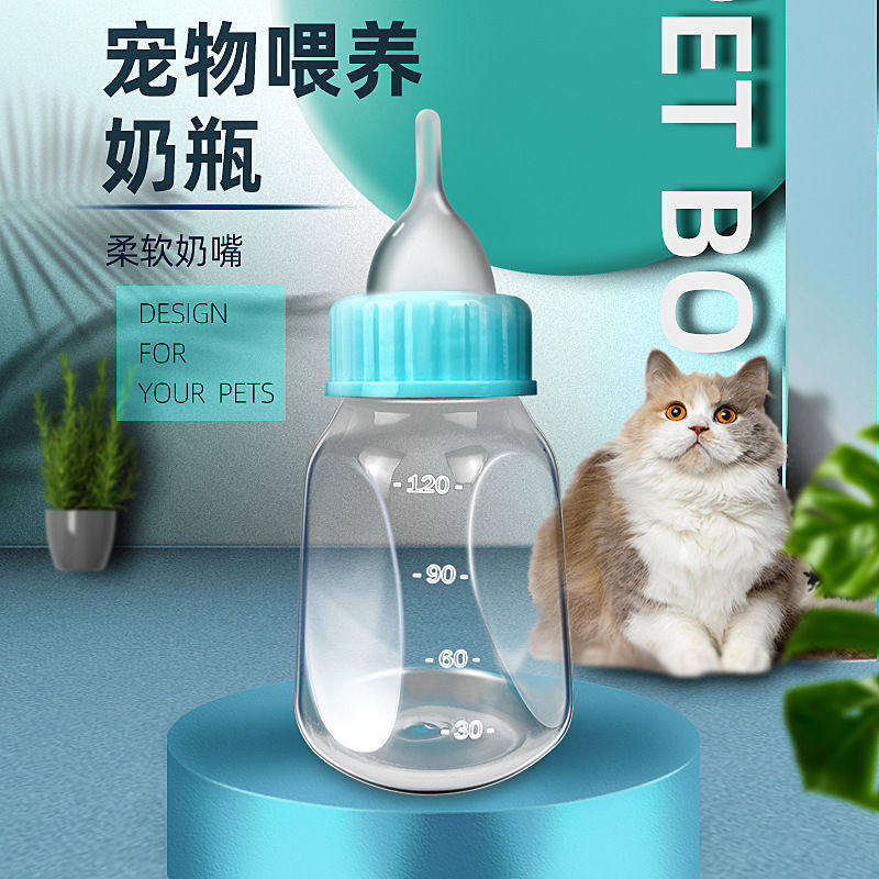 Kitten pet bottle puppies small pacifier soft newborn small milk cat small milk dog special feeding device cat milk bottle