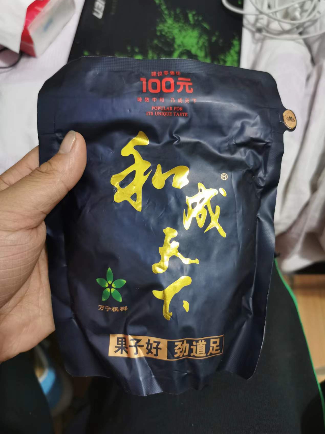 Betel nut and Chengtianxia 100 yuan nude bag packaging flavor king 30 yuan new product 50 wolfberry scan code to win the original