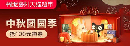 抢购,秒杀,限时秒杀,折扣