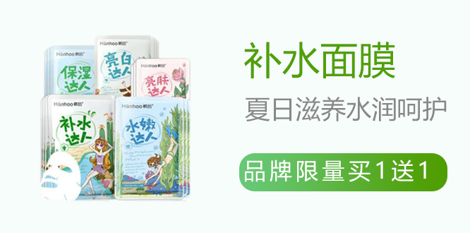 面膜