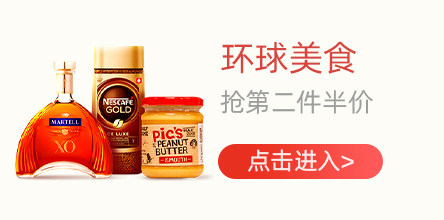 网购省钱,抢购,秒杀