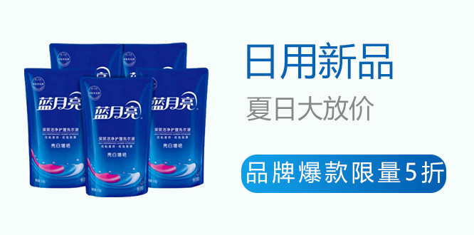 网购省钱,抢购,秒杀