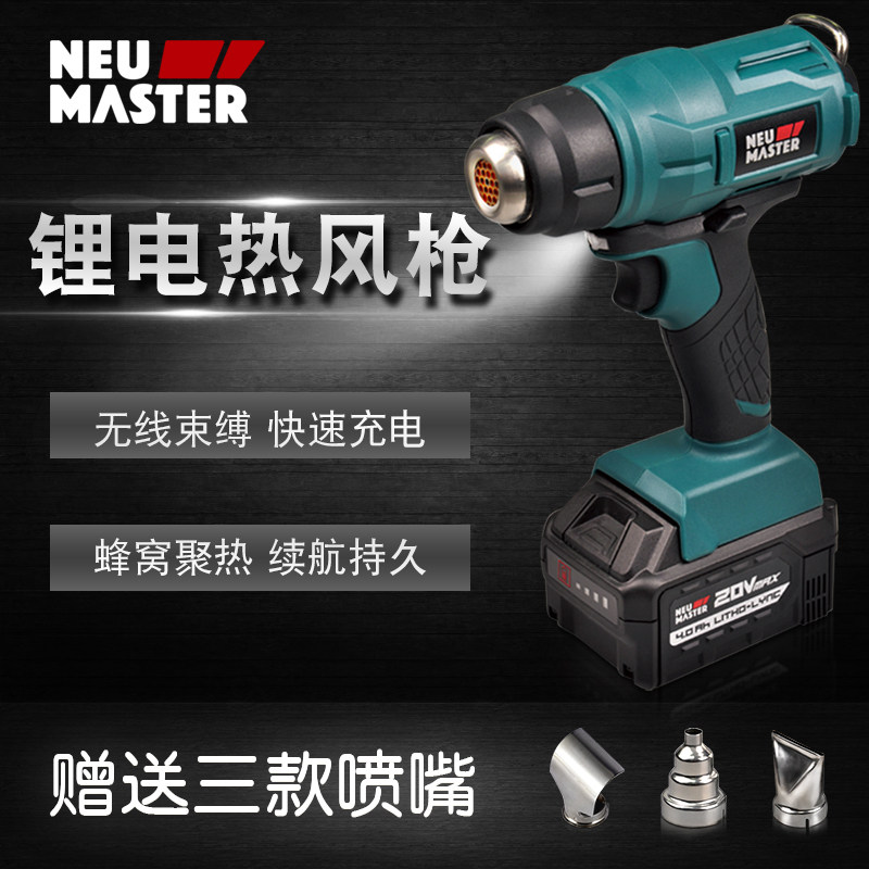 Newmet Lithium Electric Hot Wind Gun Charging Hot Blower Wireless Blow Gun Baker Film Industry Toasted Gun Wireless Welding Gun