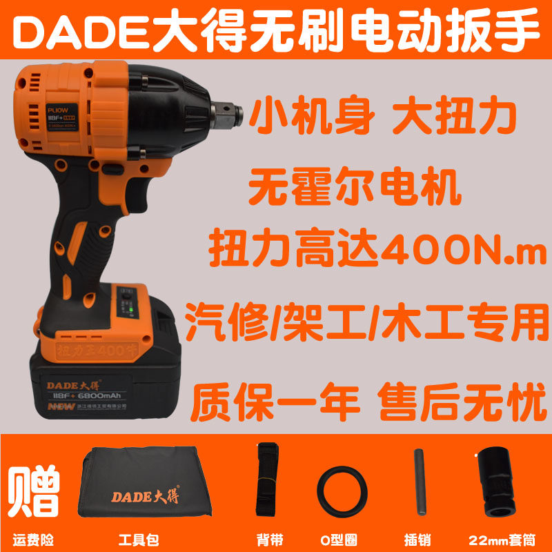 Much larger collar small Gothic 118F brushless electric screwdriver frame subwork Lithium electric wrench Torch Pool Charger