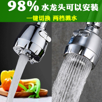 Kitchen faucet shower extender extended universal splash head shake sound filter mouth universal water saver household