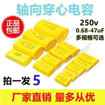 Shoot 1 5MKP yellow flat axial piercing 250V2 2 3 3 5 6 8 2 10 22UF electrodeless capacitor
