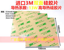 13W high thermal conductivity 3M silicone sheet spot double-sided adhesive silicone grease cooling gasket Notebook graphics card CPU10*10