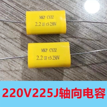 MKP yellow flat axial piercing 250V 225J 2 2UF electrodeless capacitor Tweeter crossover capacitor
