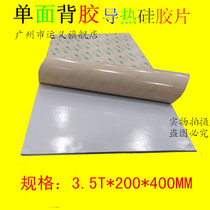 Imported 3M single-sided back glued insulation radiating fins 3 5 * 200 * 400mm whole sheet of thermally conductive silicone sheet silicone sheet