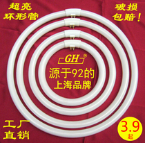 Circular ring ceiling light tube 22W32W40W55W65W70w