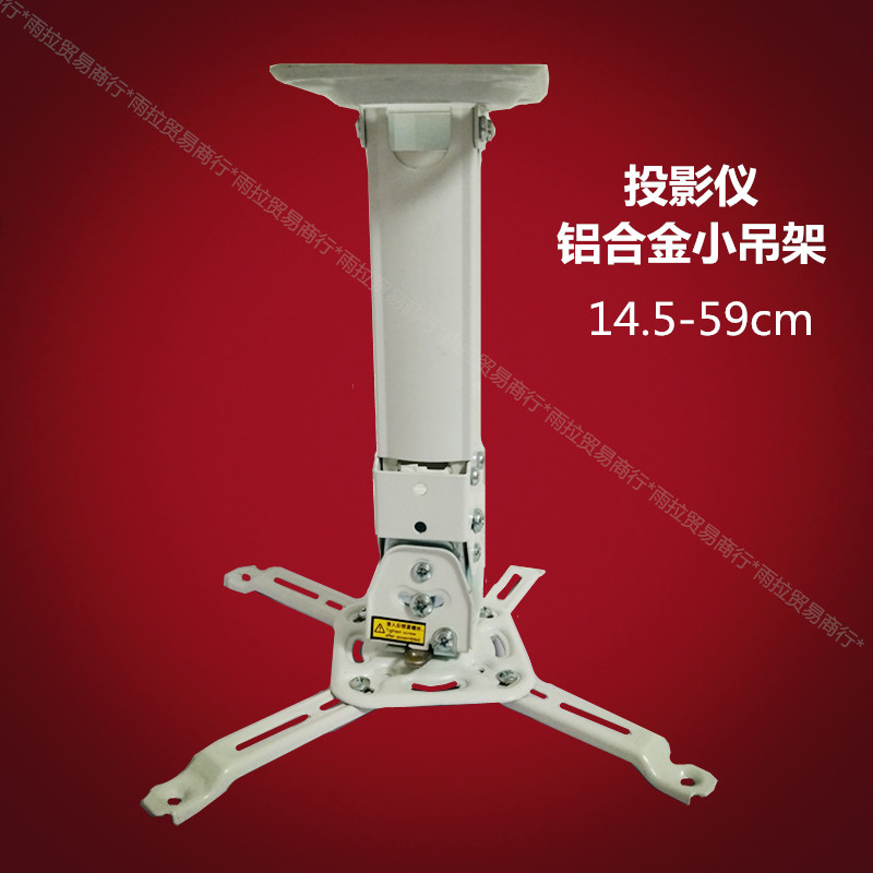Small Hanger Projector Projector Hanger Bracket Ceiling Hanger Wall Hanger Wall Hanging 12-65cm