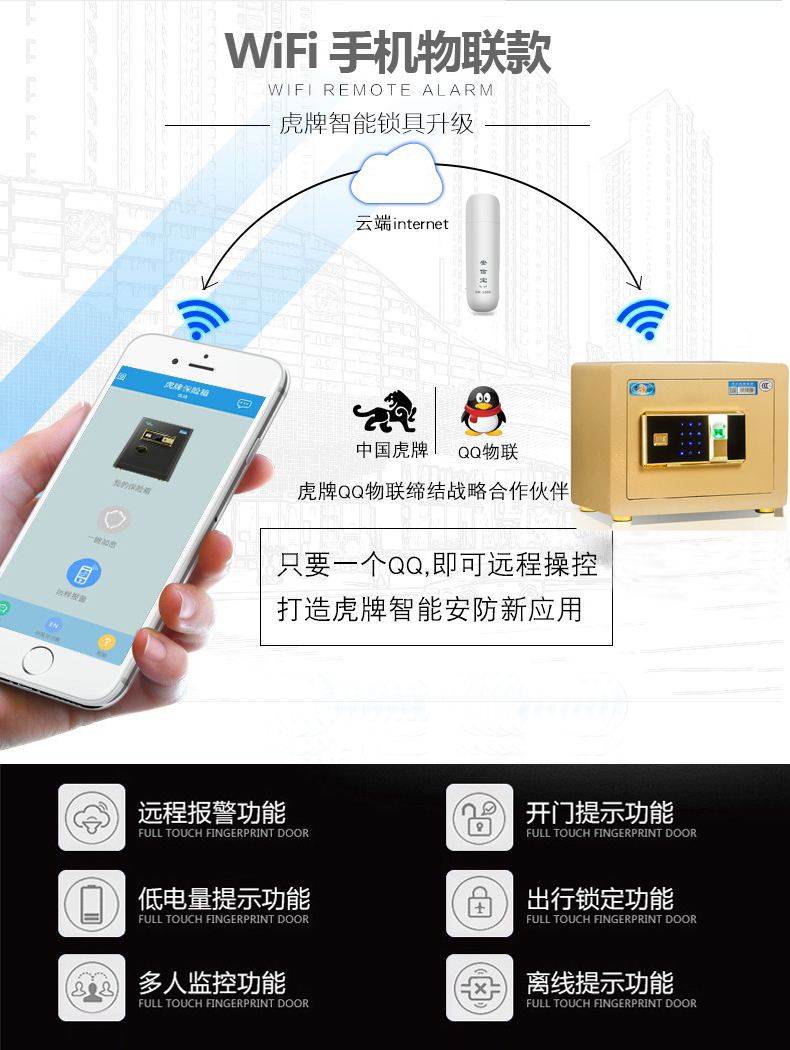 Tiger thương hiệu an toàn Jin Rui 3C chứng nhận nhà 26cm thông minh APP WiFi30cm văn phòng an toàn 40 vân tay