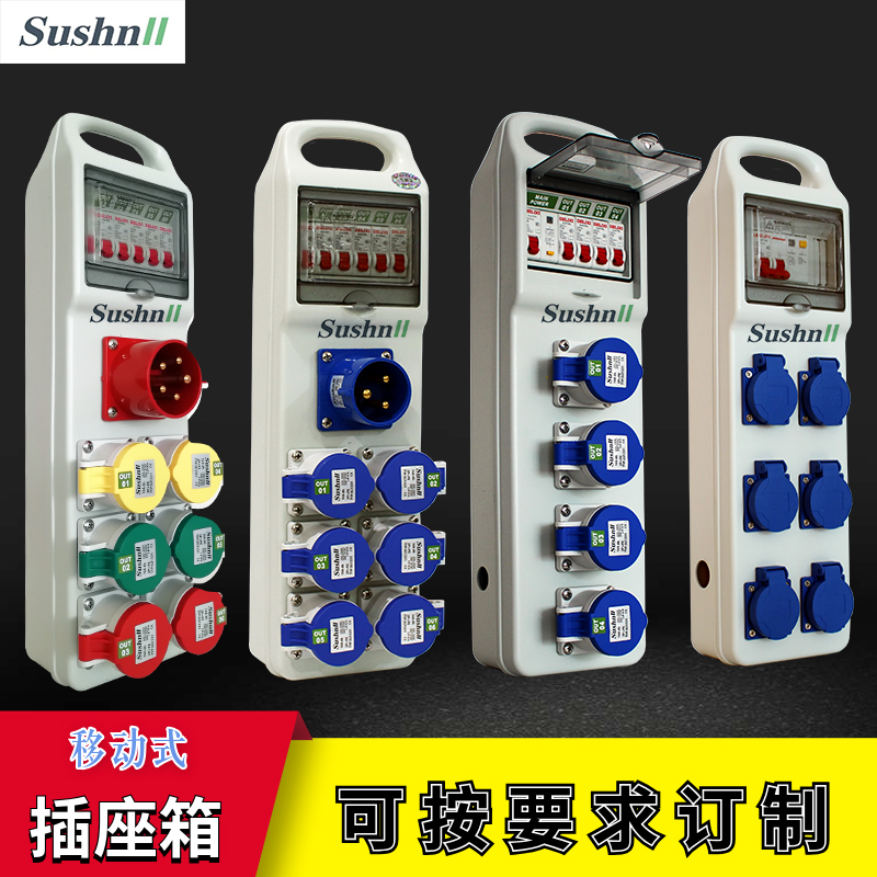 Waterproof Portable Aviation Socket Box Multifunction Overhaul Box Action Power Industrial Plug Site Temporary Distribution Box