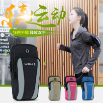 Running mobile phone arm bag men and women Universal Sports mobile phone arm sleeve mobile phone bag wrist multifunctional arm bag equipment