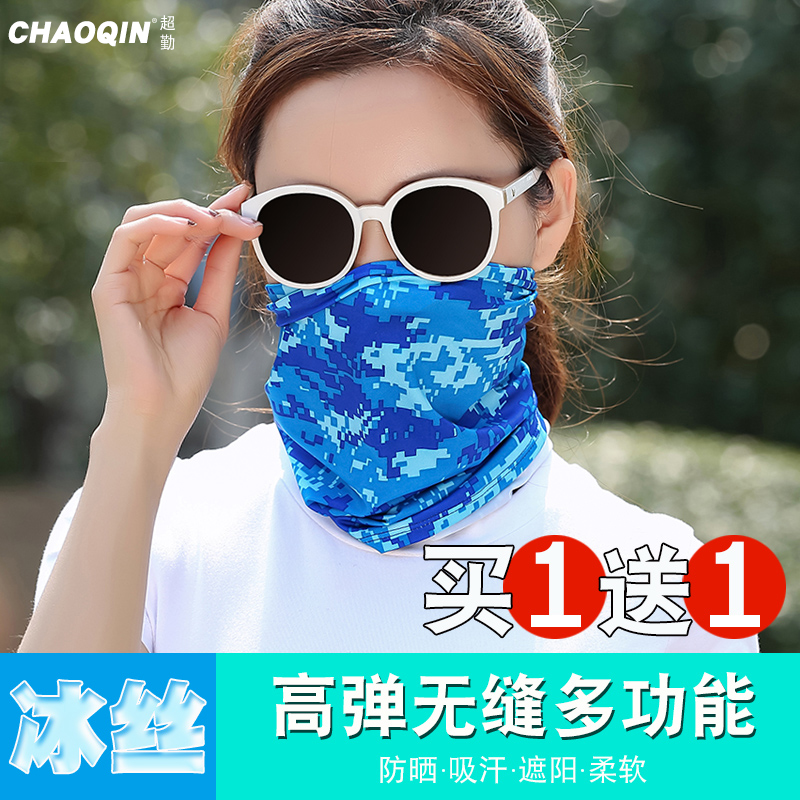 Ice silk magic headscarf for men and women in summer outdoor sports sunscreen collar towel fishing riding mask scarf thin