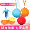 Compression raincoat Portable portable travel supplies Disposable raincoat Spherical travel business travel portable with poncho suit
