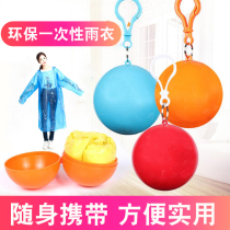 Compressed raincoat portable travel supplies disposable raincoat spherical travel easy to carry poncho clothing