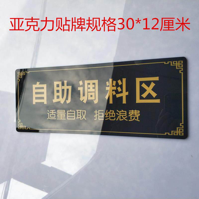 Customized hot pot shop self-feeding waterproof sign hotel Restaurant desktop number digital stamps dip flavor area